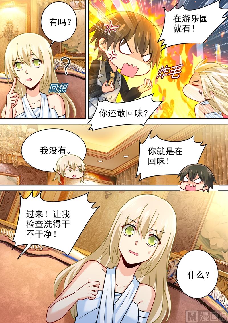 总裁在上电视剧全集免费看漫画,第225话 就要你这只兽2图