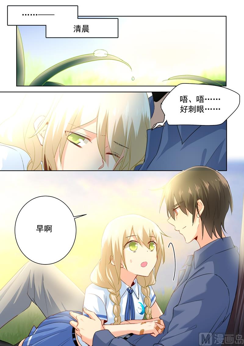 总裁大人漫画,第142话 学生制服1图