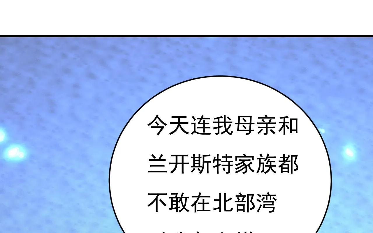 总裁在上电视剧全集免费看漫画,第595话 你在想什么？1图