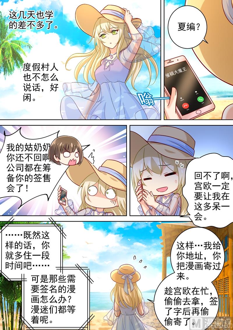 总裁在上我在下小说免费阅读全文无弹窗漫画,第241话 要你亲口承认爱我1图