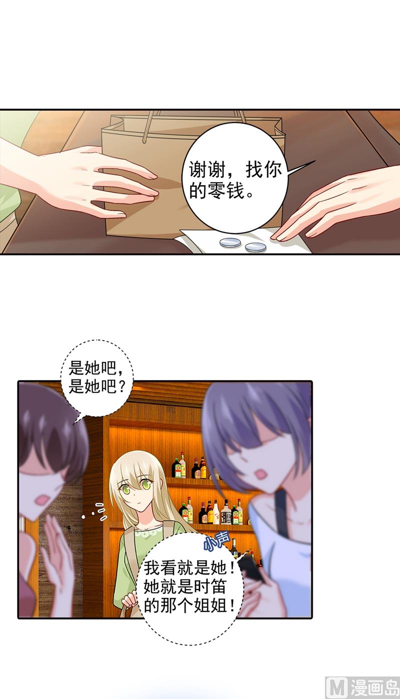 总裁在上我在下电视剧全集免费漫画,第268话 我的感情不会伤害你2图