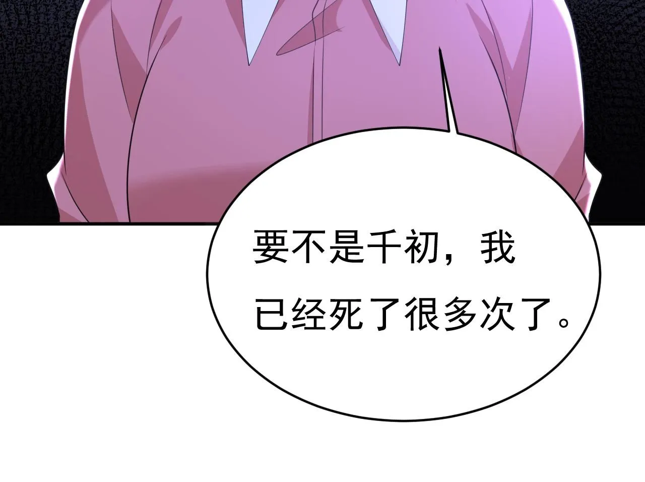 总裁在上电视剧全集免费看漫画,第613话 我亏欠他太多了1图