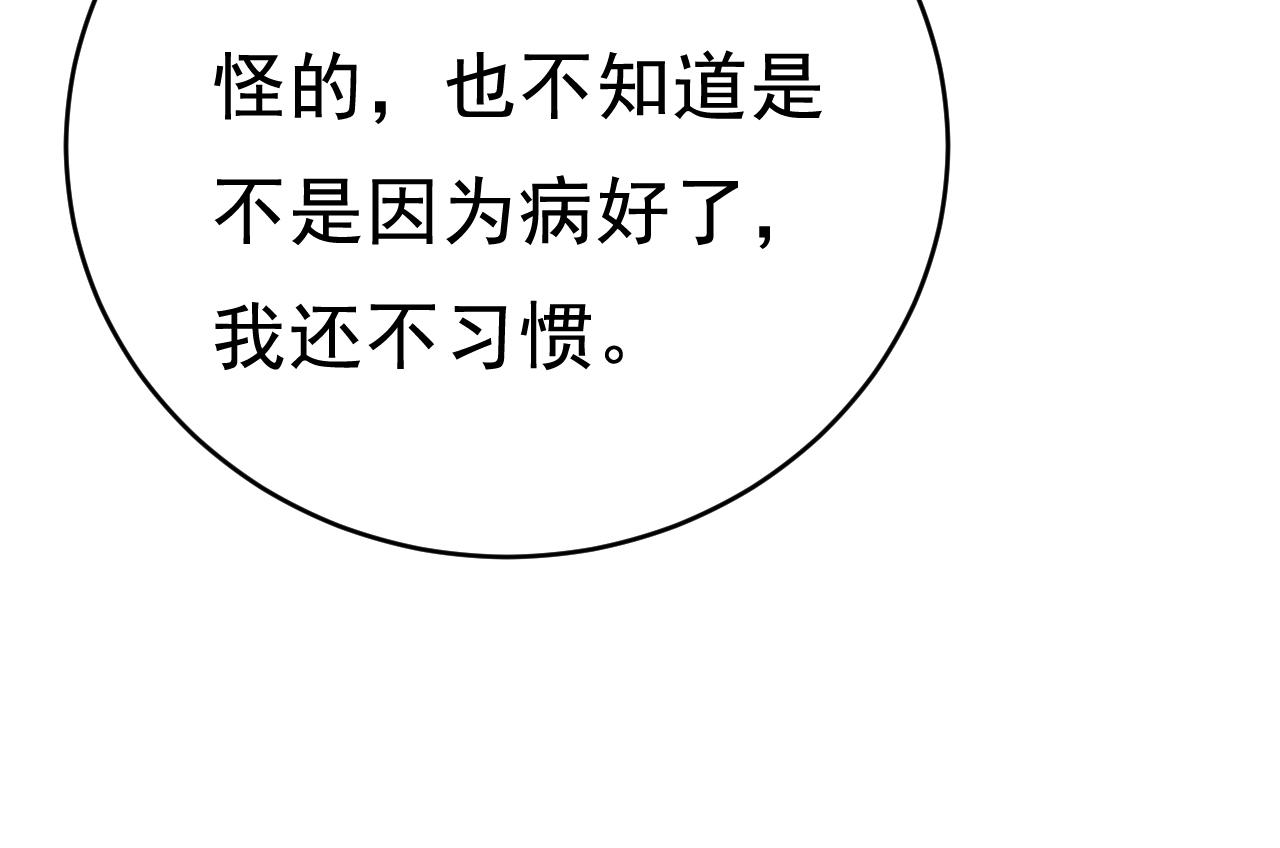 总裁在上漫画下拉式免费观看漫画,第459话 他真的在这里！1图