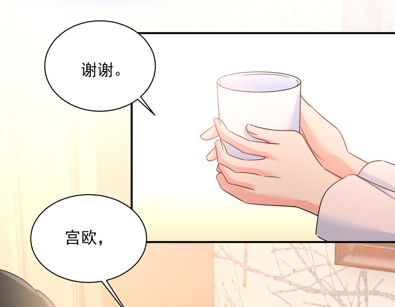 总裁在上电视剧全集免费看漫画,第351话 宫欧，我很后悔2图