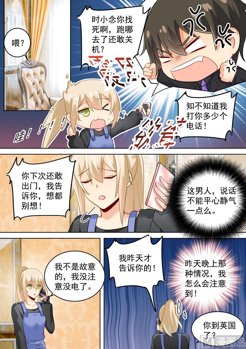 总裁在上小说全文阅读完整版免费漫画,第162话 千初，我放弃你了！1图