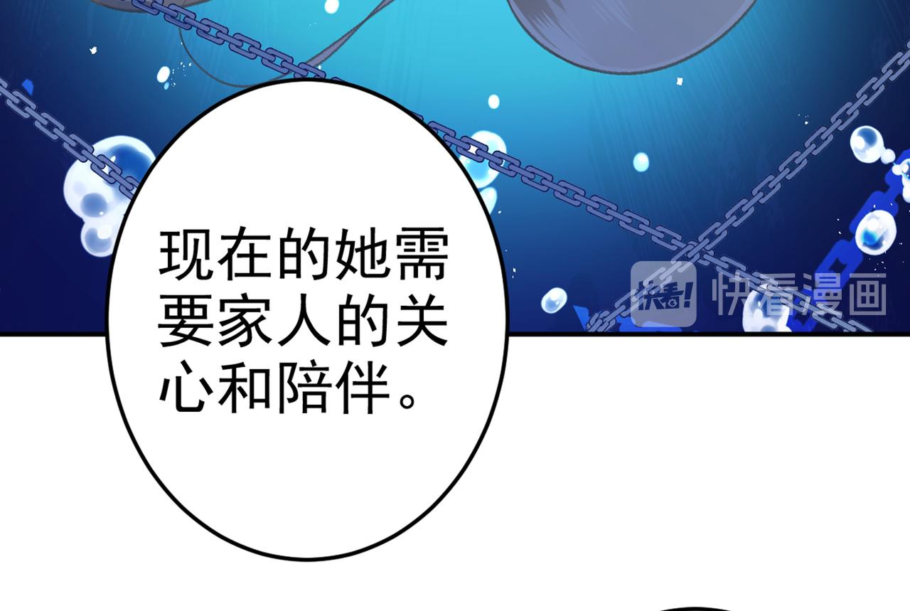 总裁在上漫画免费阅读全集漫画,第274话 你是我的小祖宗2图