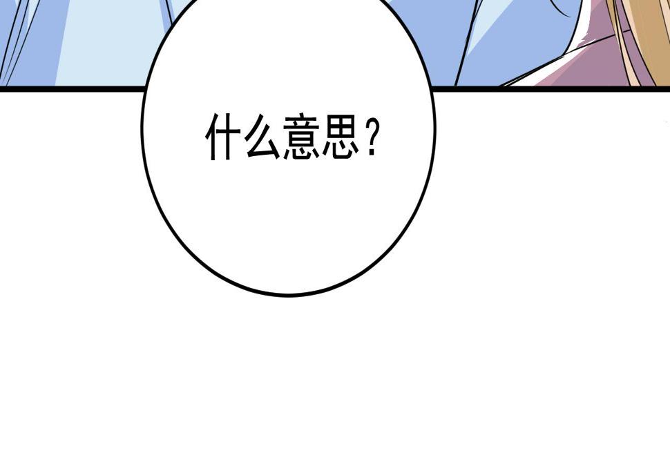 总裁在上小说免费阅读漫画,第565话 你给我刷牙2图