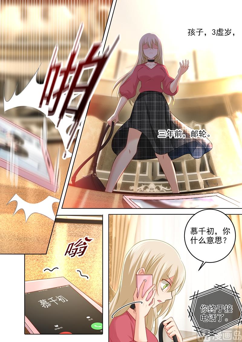 总裁在上姜小牙漫画,第173话 宫欧的孩子！1图