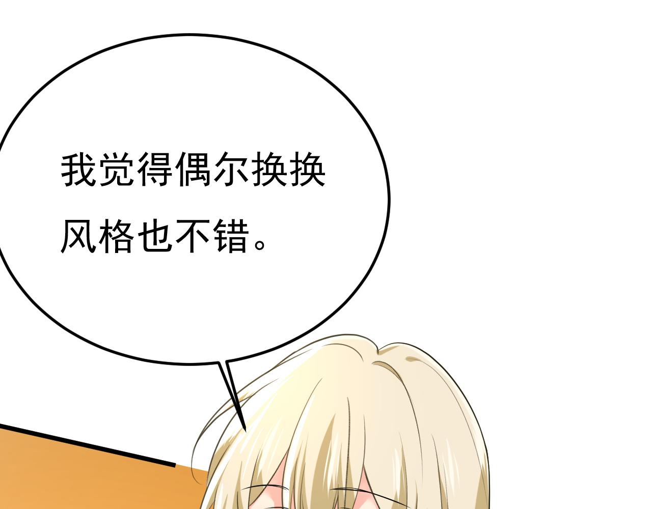 总裁在上动漫漫画,第521话 你为什么不来看我？1图