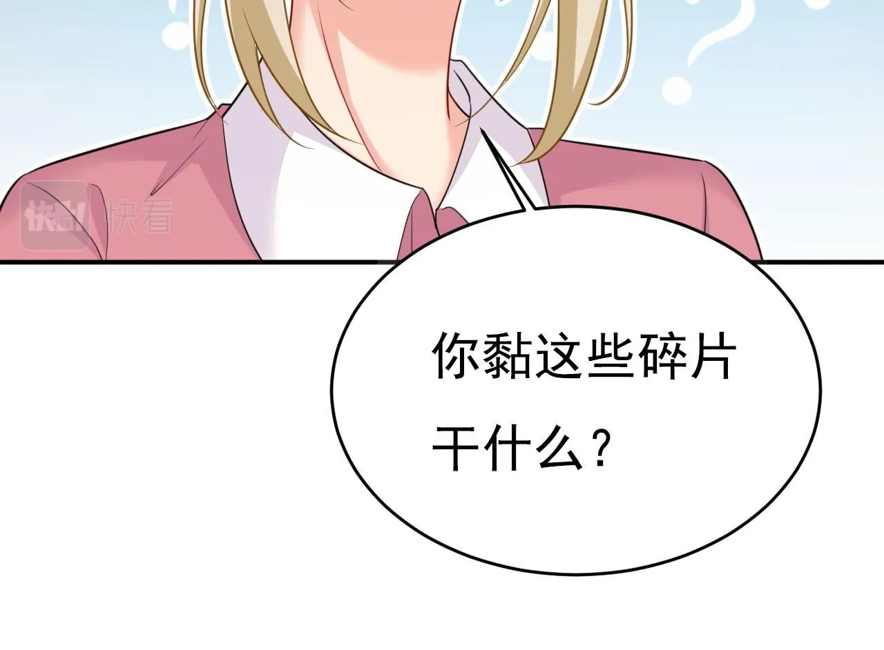 总裁大人漫画,第607话 我爱你，宫欧1图