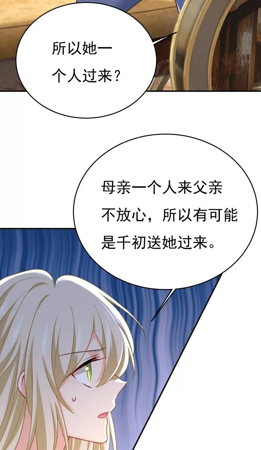 总裁在上电视剧全集免费漫画,第648话 亲自去接我母亲？2图