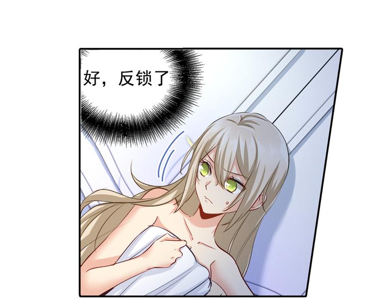 总裁在上漫画免费阅读下拉式奇漫屋600话漫画,第9话 宫欧，即是法则2图