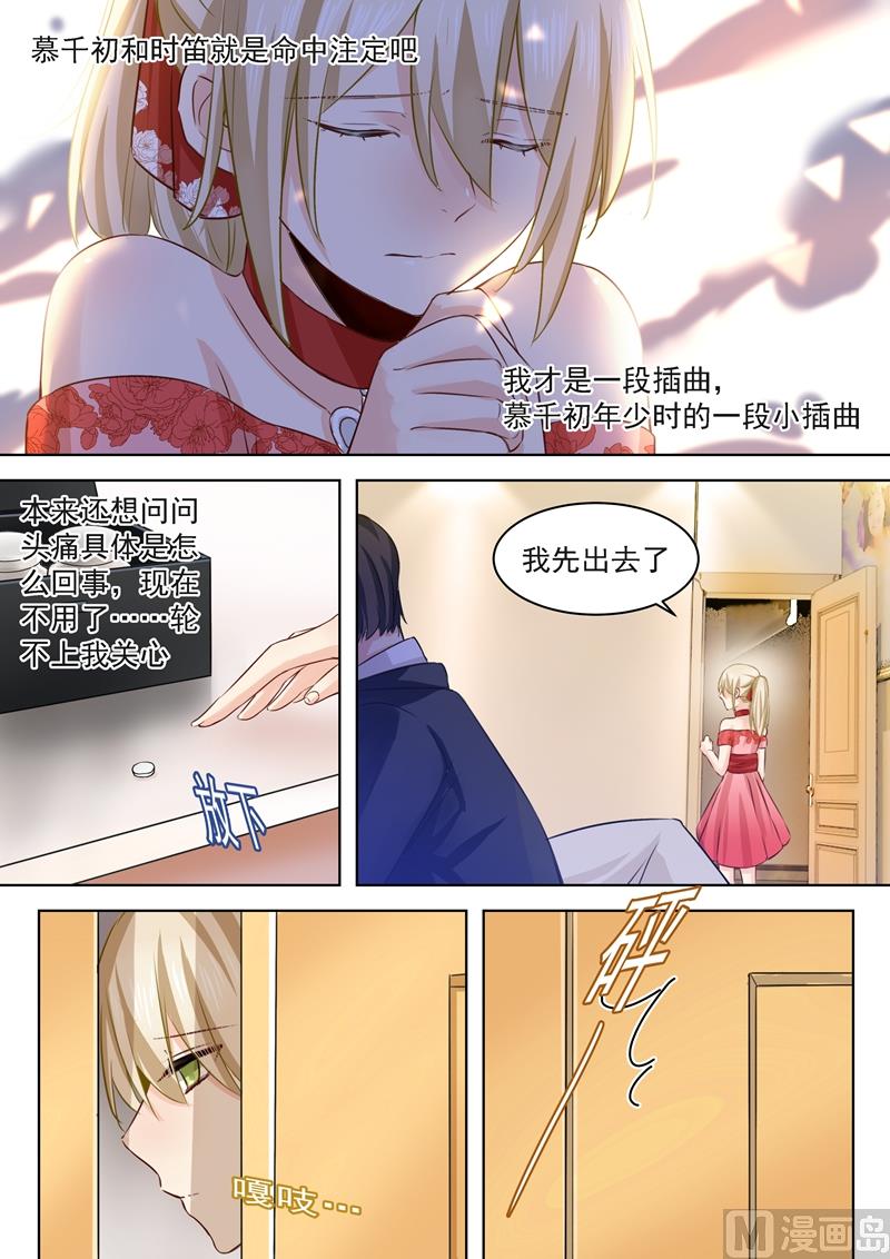 总裁在上电视剧全集免费看漫画,第63话 给你讲个故事2图