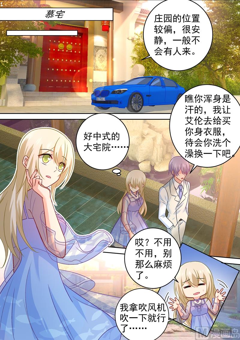 总裁在上电视剧全集免费看漫画,第248话 慕总一直惦记着你2图