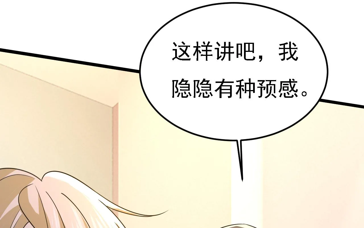 总裁大人漫画,第580话 他一定不能出事！1图