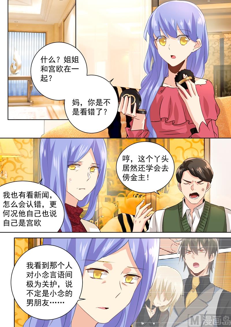 总裁在上电视剧全集免费看漫画,第116话 为一朵花动心1图