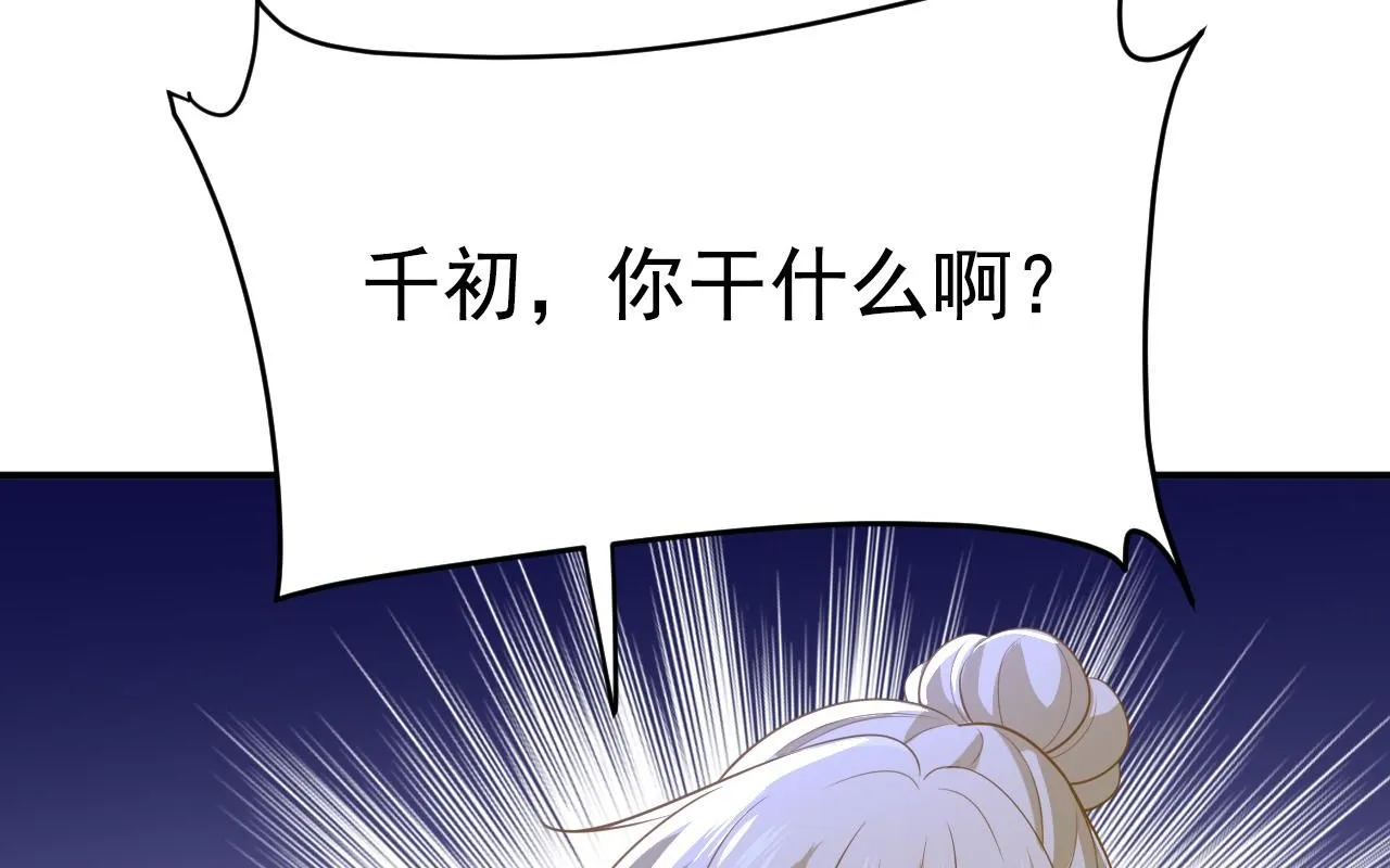 总裁在上小说全文阅读完整版免费漫画,第616话 我不接受你的道歉！1图