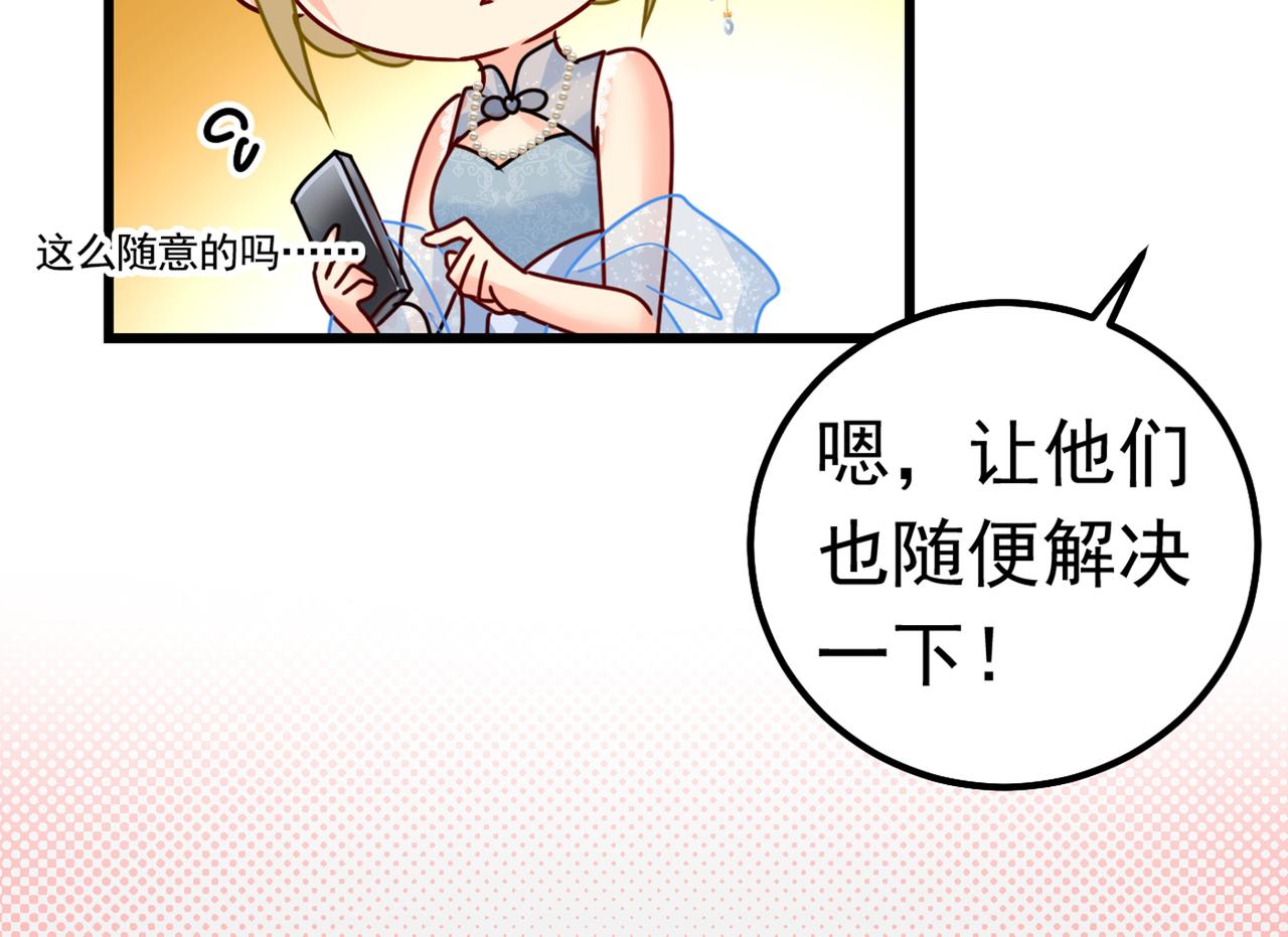 总裁在上电视剧全集免费看漫画,第387话 你们在说什么？2图