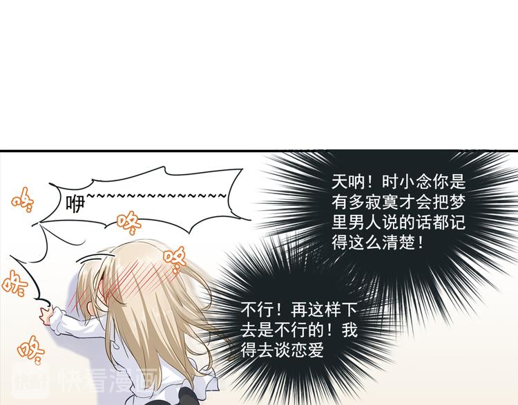 总裁在上电视剧全集免费看漫画,第3话 宫先生要见你1图