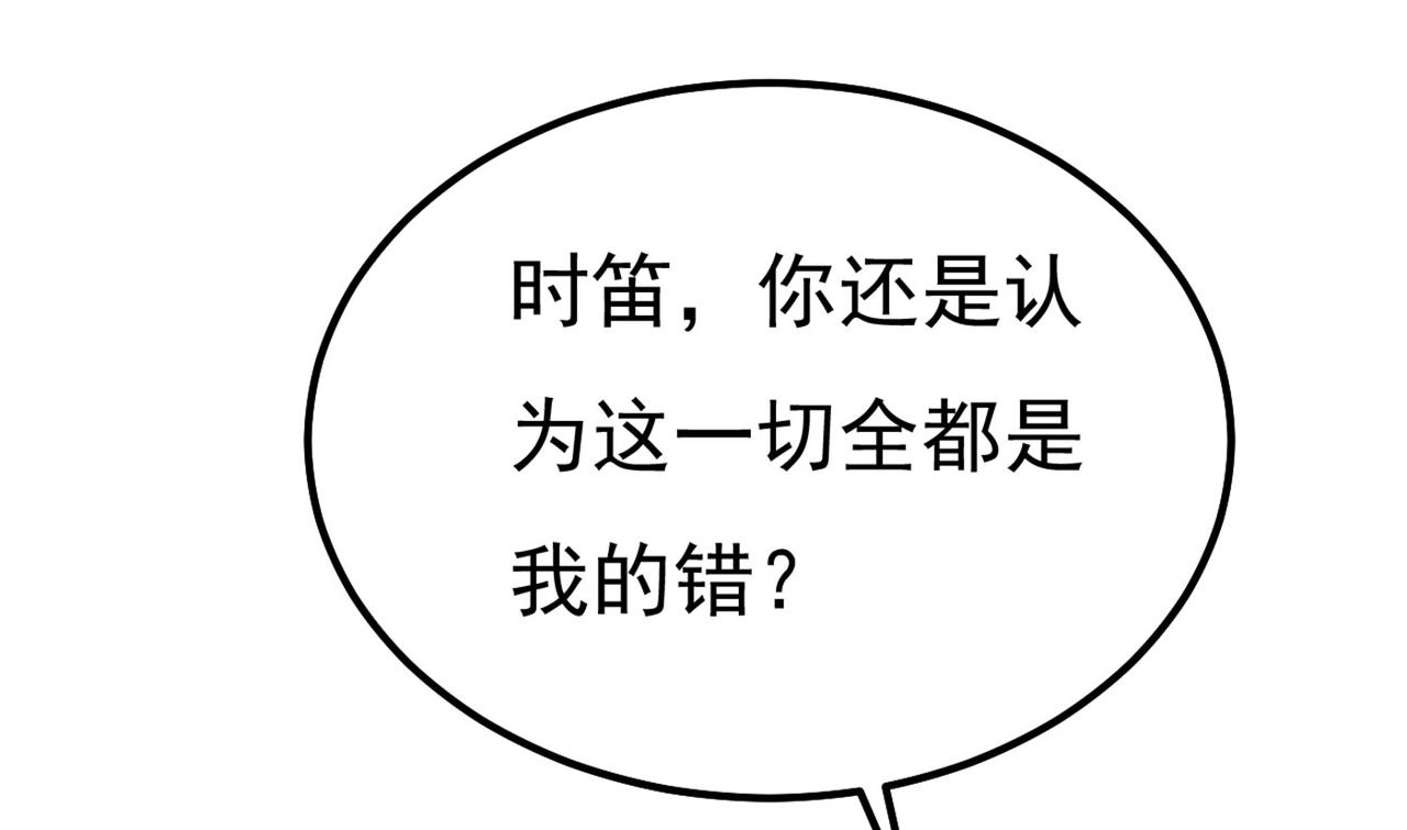 总裁在上姜小牙漫画,第371话 是我先喜欢千初的1图