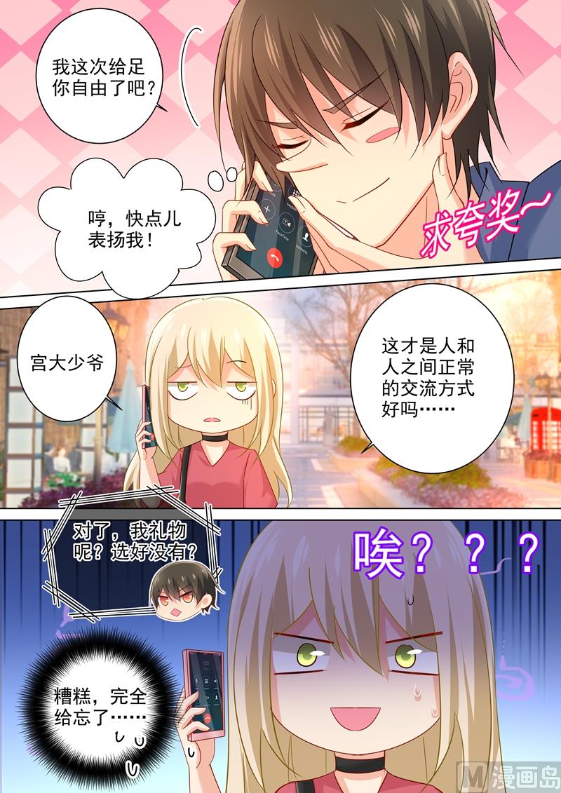 总裁在上漫画,第178话 慕千初的决意1图