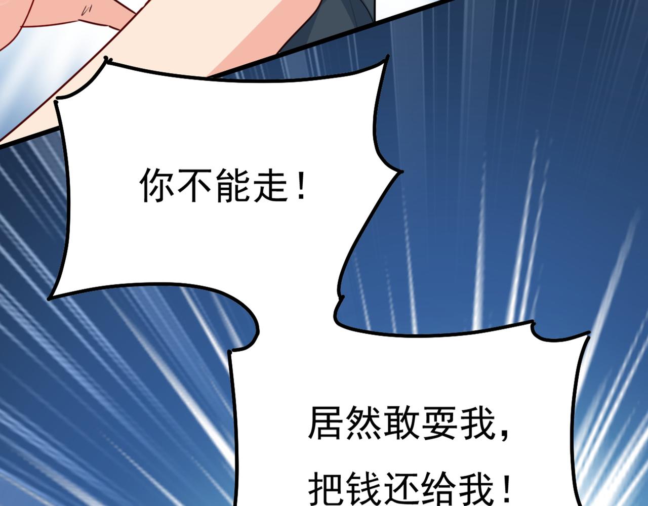 总裁在上电视剧全集免费漫画,第343话 小念，妈妈求求你了1图