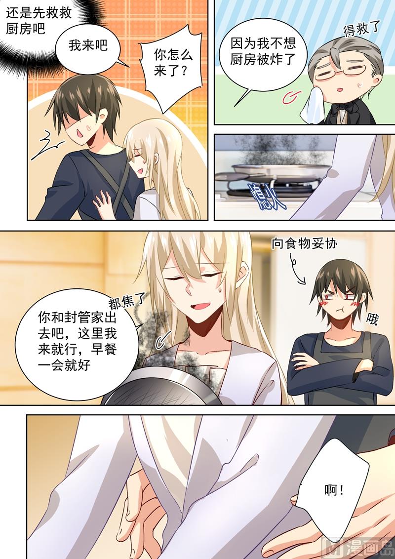 总裁在上电视剧全集免费看漫画,第118话 带她散心2图