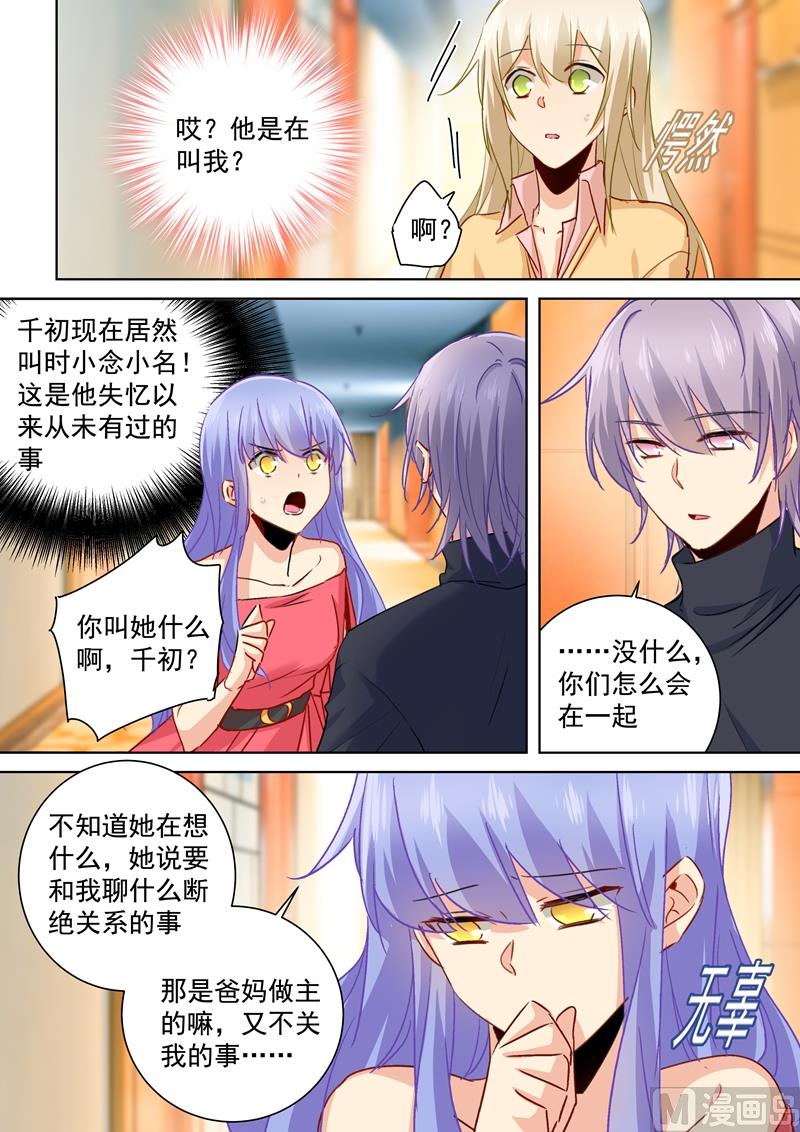 总裁在上姜小牙漫画,第133话 让时家一夜败落1图