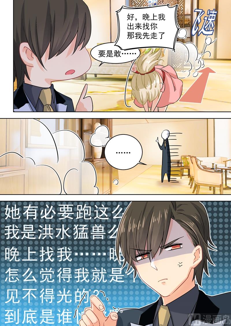 总裁在上漫画免费阅读下拉式酷漫漫画,第65话 婚礼开始2图