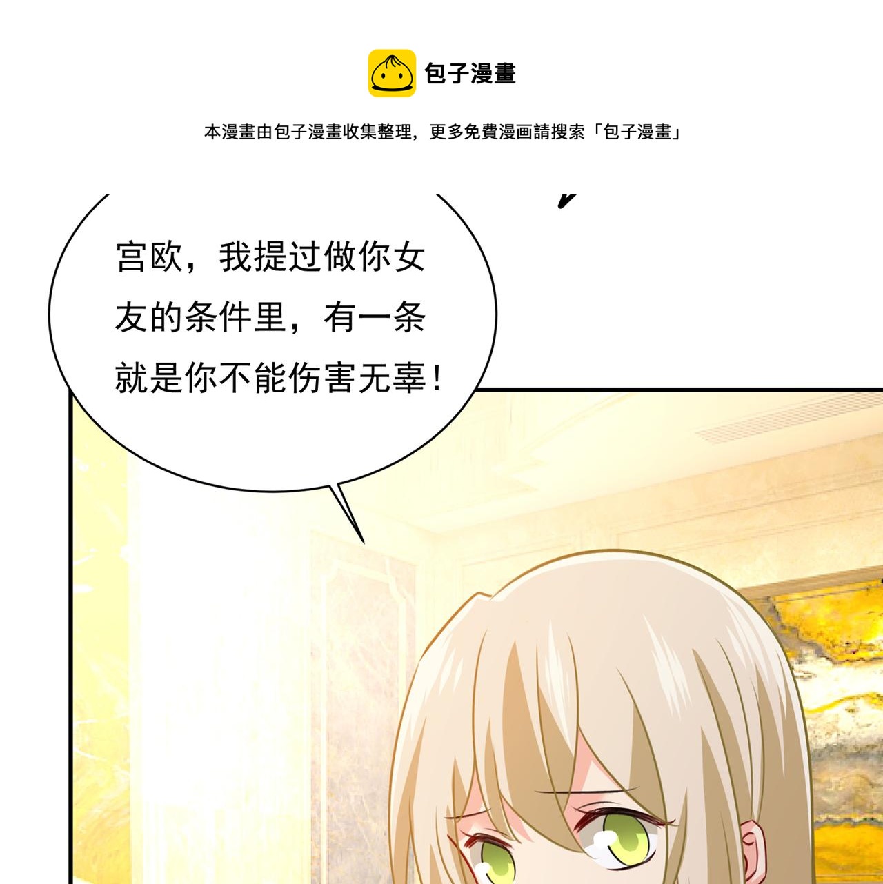 总裁在上我在线漫画漫画,第348话 千初出事了！2图