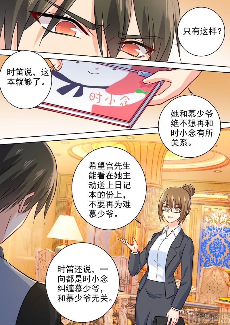 总裁在上txt下载免费下载漫画,第223话 她的愿望2图