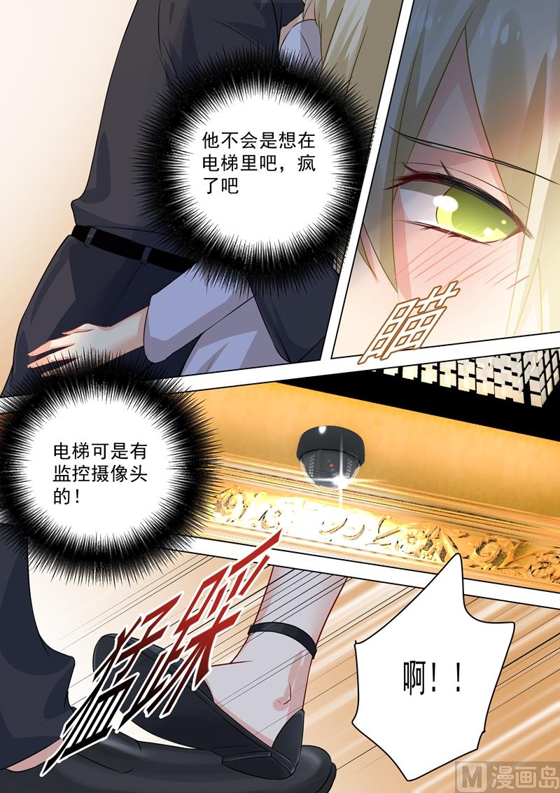 总裁在上漫画全集免费下拉式观看漫画,第44话 监控器play1图