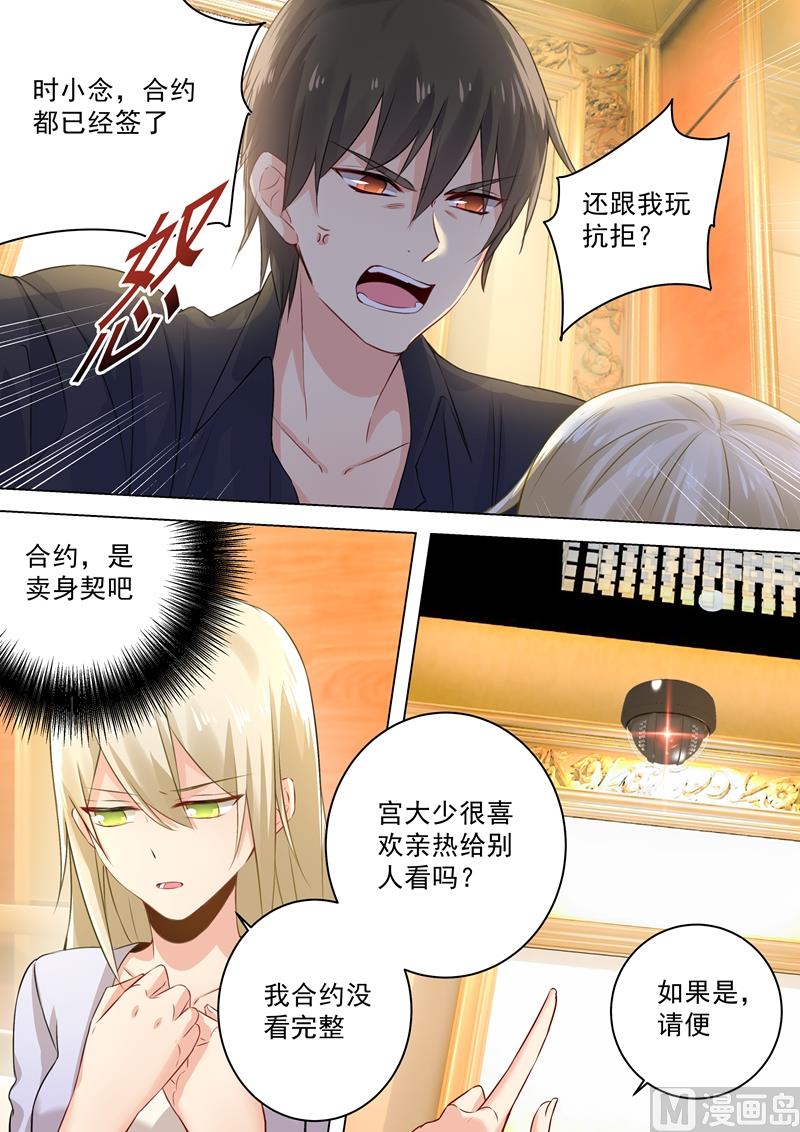 总裁在上漫画全集免费下拉式观看漫画,第44话 监控器play2图