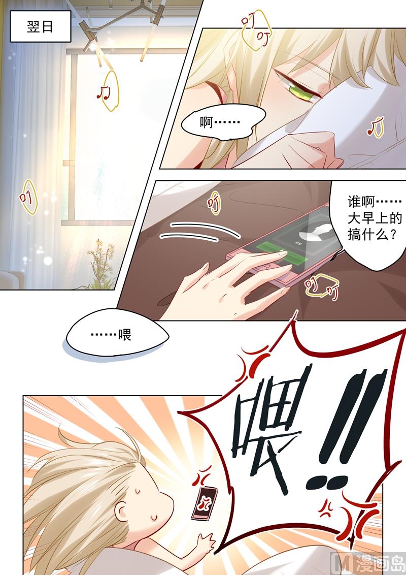 总裁在上漫画全集免费阅读漫画,第33话 她有了他的孩子1图