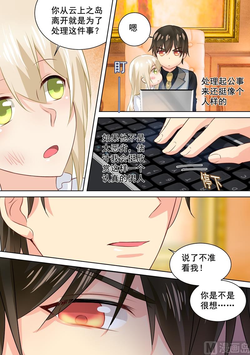 总裁在上动漫漫画,第77话 在他怀中熟睡1图