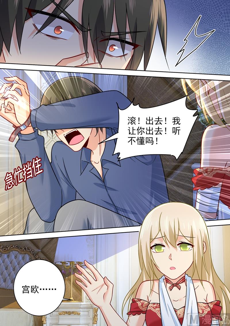 总裁在上漫画免费阅读下拉式奇漫屋漫画,第229话 从未见过这样的宫欧2图