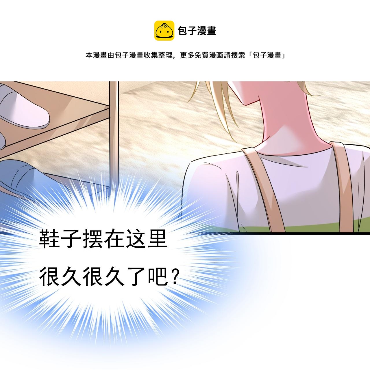 总裁在上姜小牙漫画,第453话 她在，我的胃就好了2图