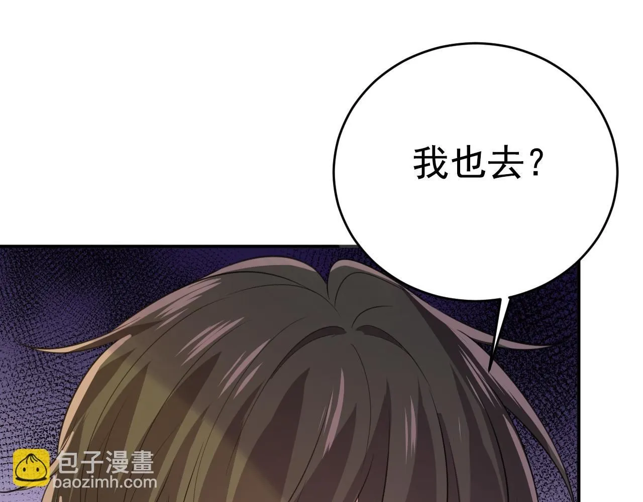 总裁在上小说全文阅读完整版免费漫画,第609话 我也去见你父母？2图