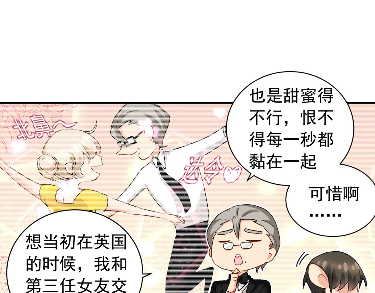 总裁在上我在下电视剧40集漫画,第149话 你早就爱上我了！1图