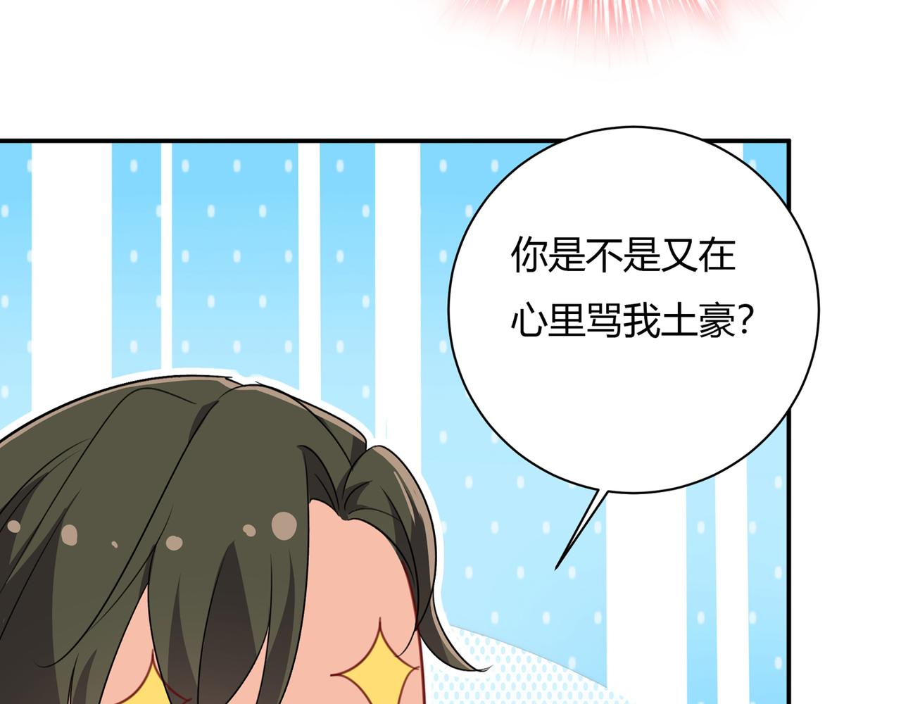 总裁在上我在线漫画漫画,第346话 永远不要离开我2图