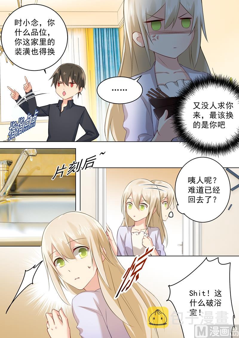 总裁在上电视剧全集免费看漫画,第43话 送给时小念的礼物1图