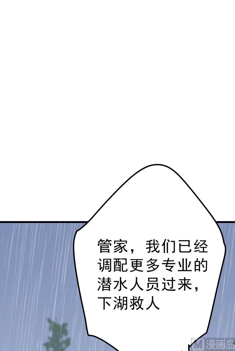 总裁在上漫画免费阅读下拉式奇漫屋漫画,第296话 终于找到你了！1图