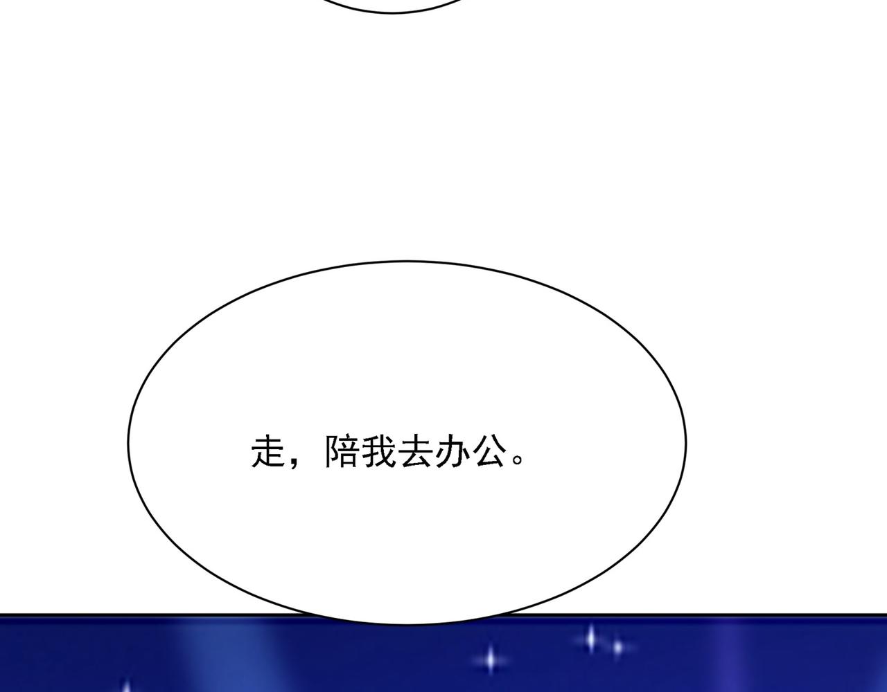 总裁在上姜小牙漫画,第310话 性取向测试1图