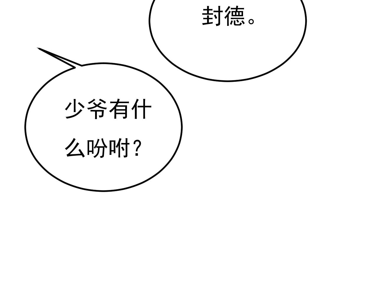 总裁在上电视剧全集免费漫画,第513话宫欧真的后悔了？2图