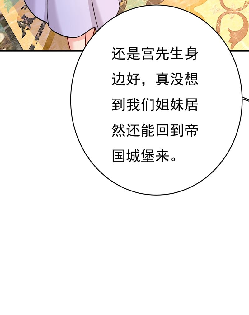 总裁在上漫画全集免费阅读漫画,第395话 时小念，我的饭呢？2图