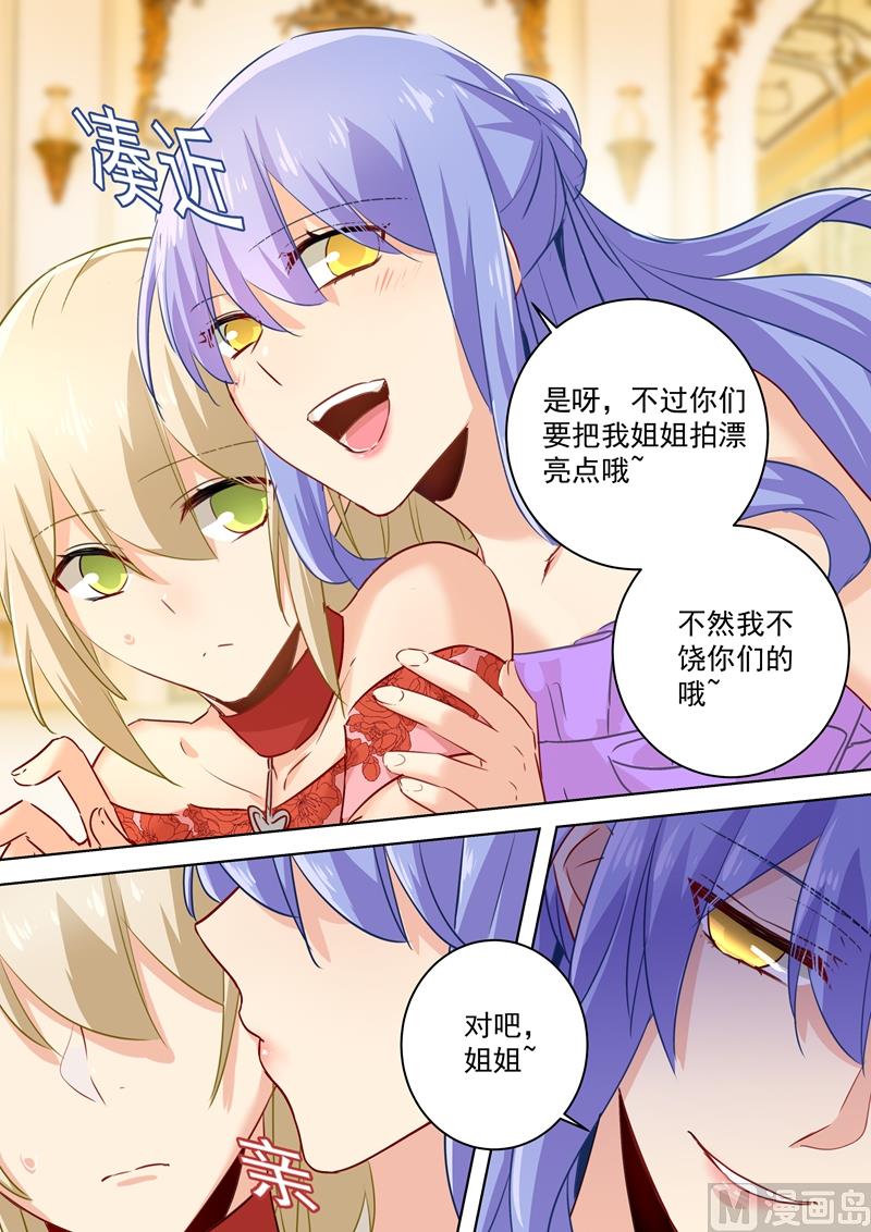 总裁在上电视剧完整版免费观看漫画,第66话 就想折磨你1图