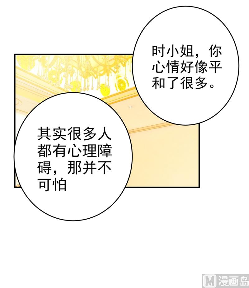 总裁在上漫画全集免费阅读漫画,第280话 给她做心理测试1图