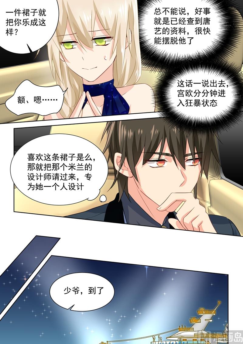 总裁在上漫画免费下拉式奇漫屋漫画,第96话 故地重游2图