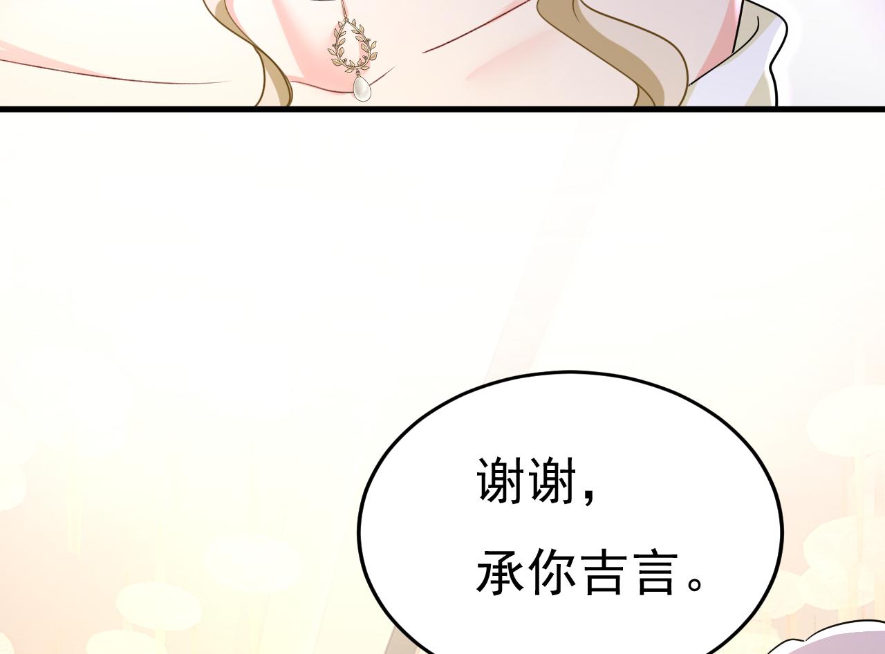 总裁在上动漫漫画,第548话 他想看我的笑话？1图