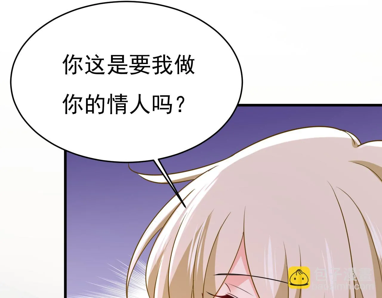 总裁在上电视剧全集免费漫画,第585话 我要你！1图